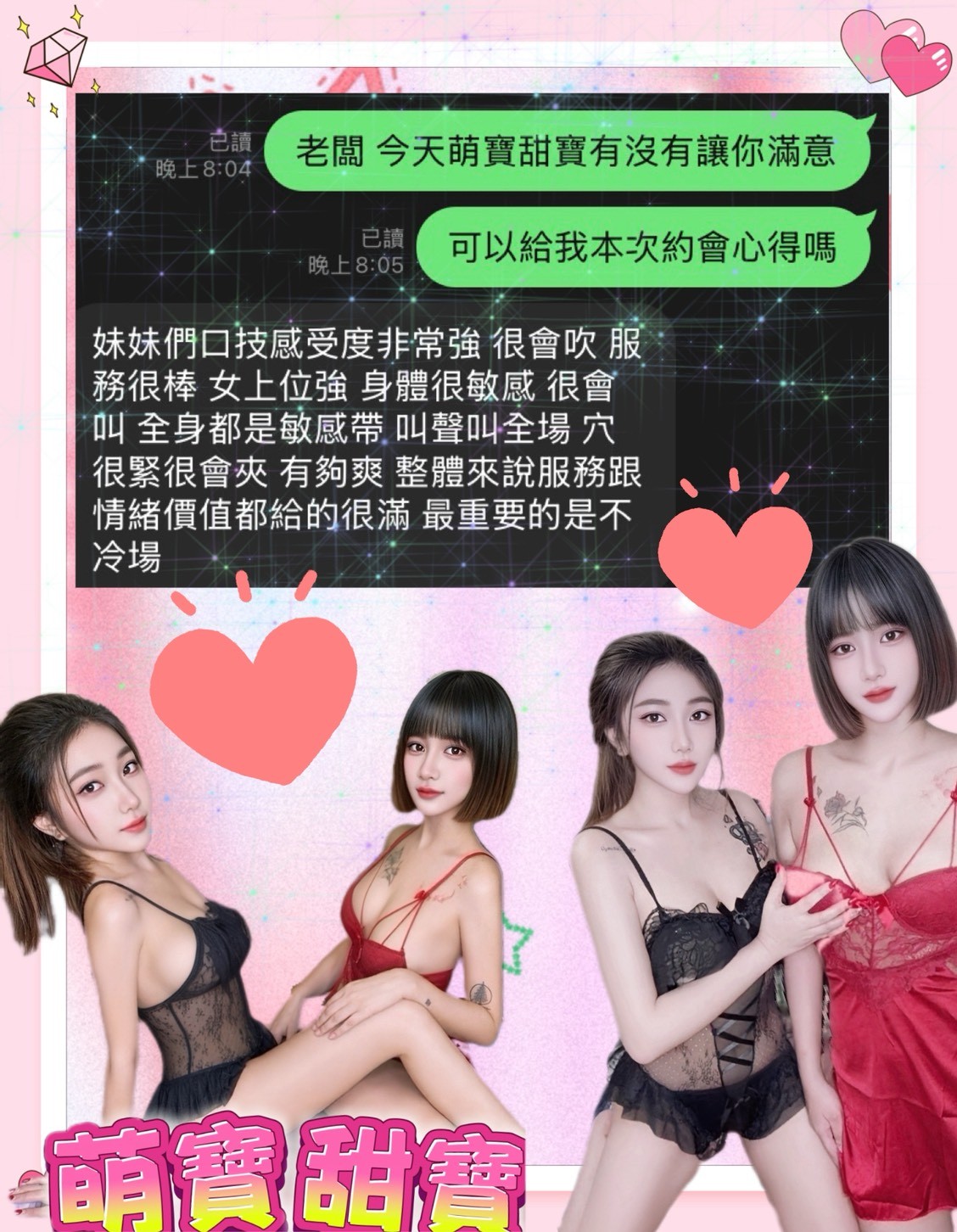 馬來西亞台中甜寶定點圖片