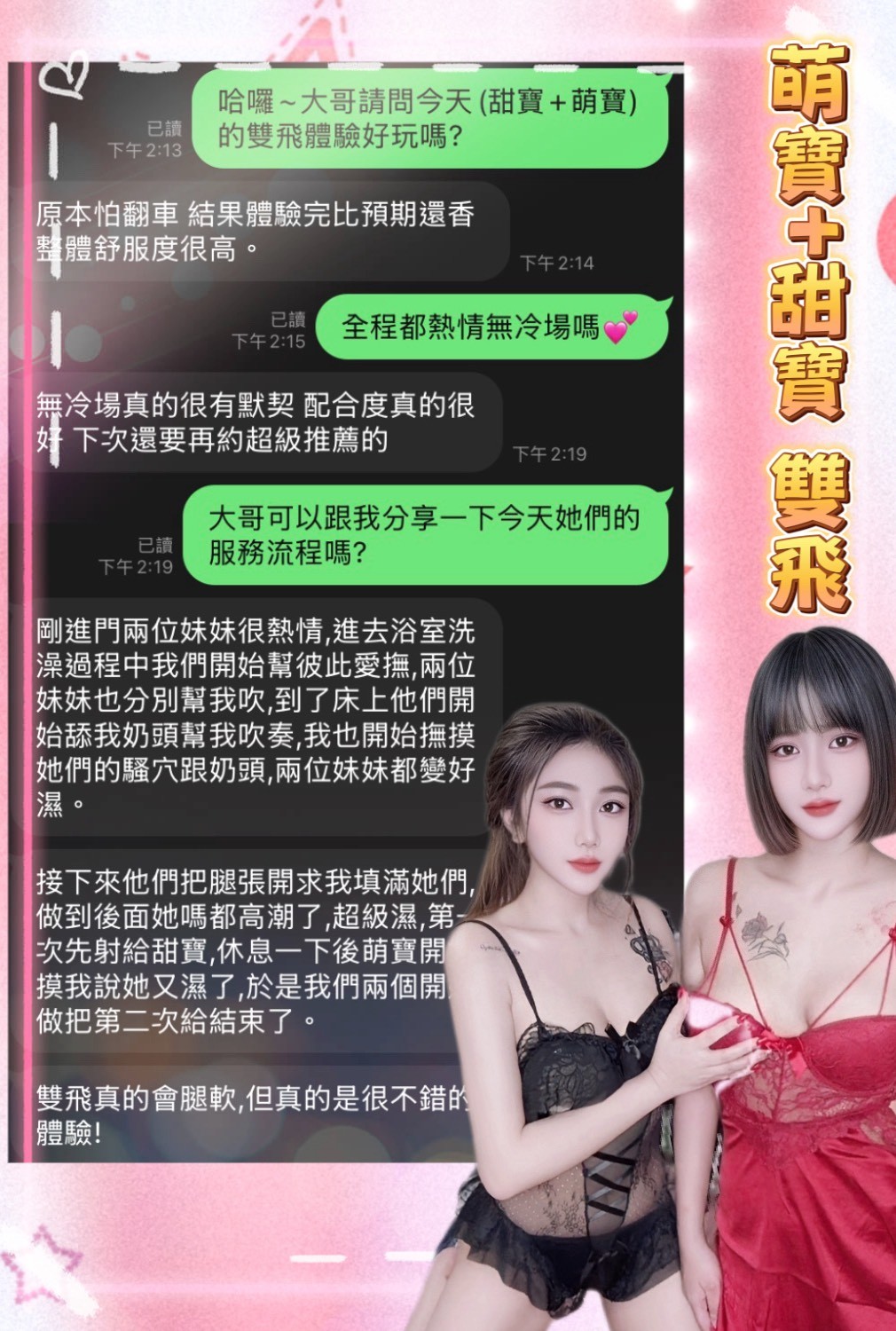 馬來西亞台中甜寶定點圖片