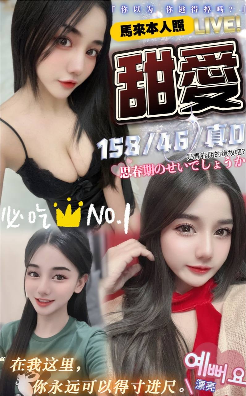 馬來西亞台中甜愛定點圖片