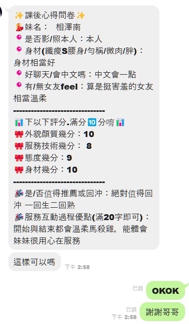 馬來西亞台中相澤南定點圖片