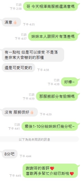 馬來西亞台中相澤南定點圖片