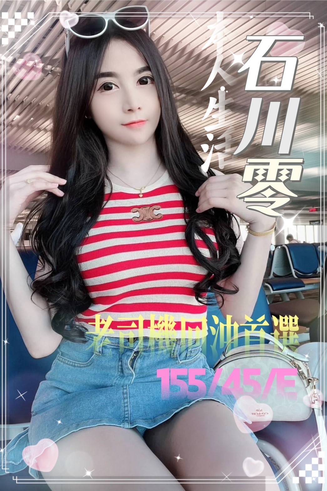 馬來西亞台中石川零定點圖片