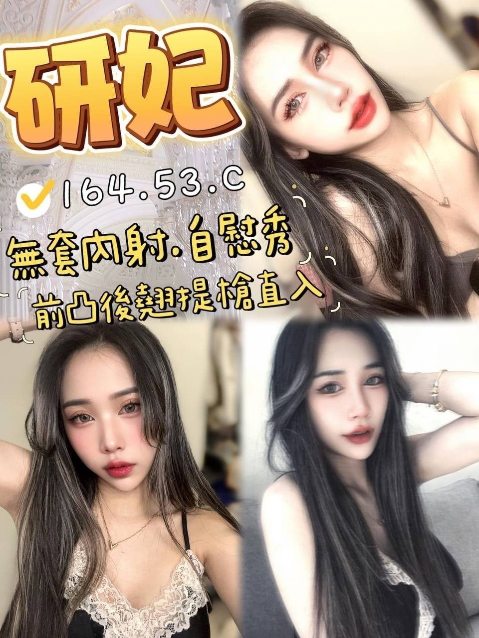 馬來西亞台中研妃定點圖片