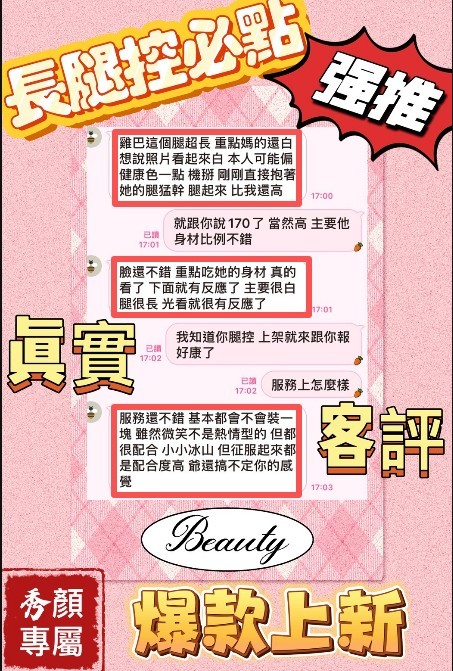 馬來西亞台中秀顏定點圖片