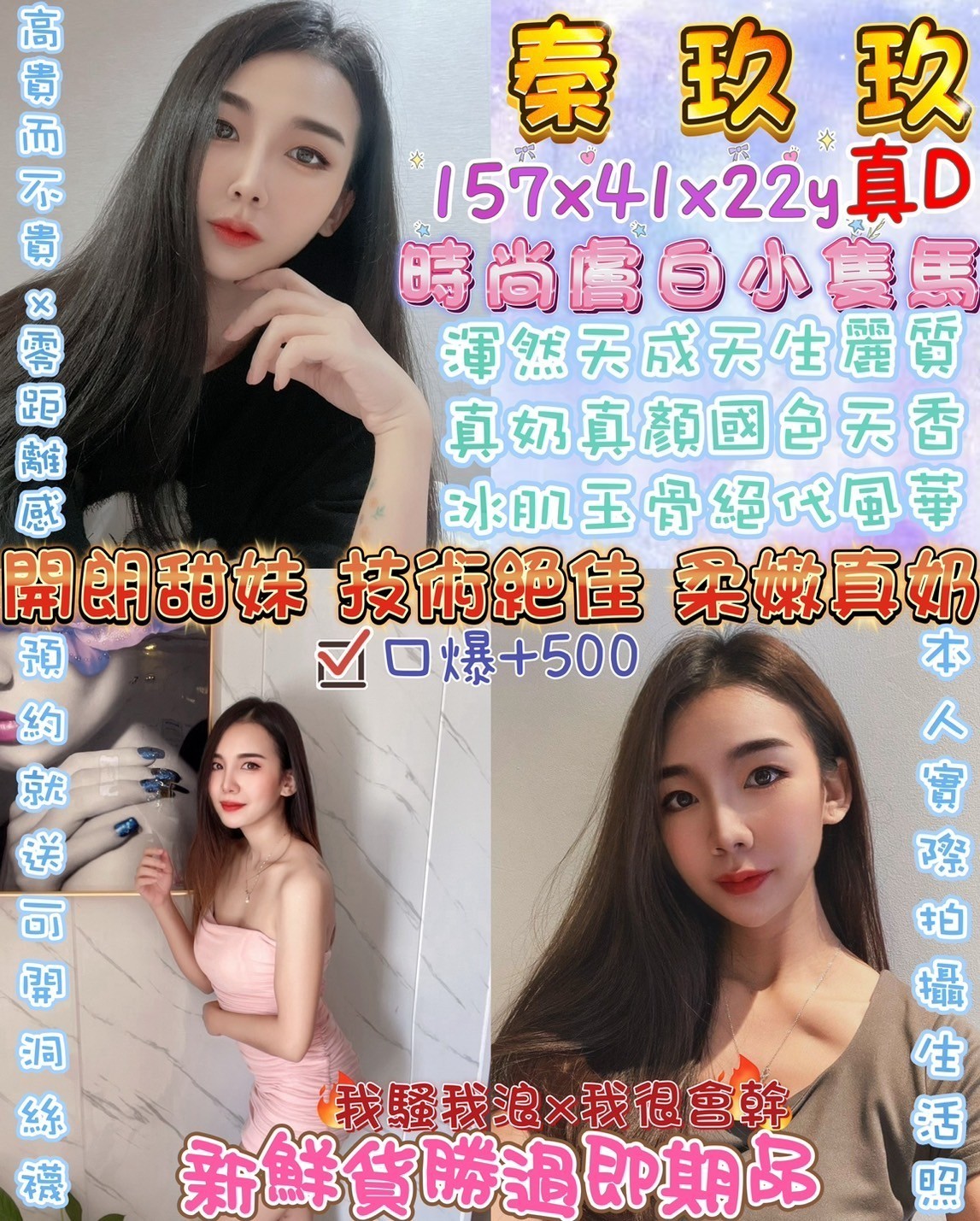 馬來西亞台中秦玖玖定點圖片