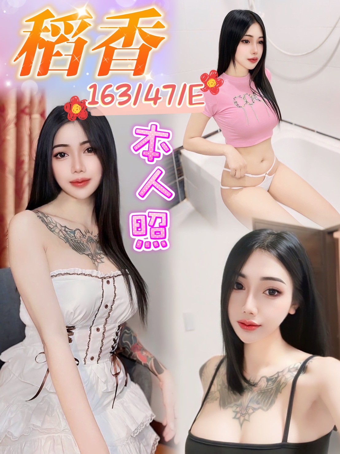 馬來西亞台中稻香定點圖片