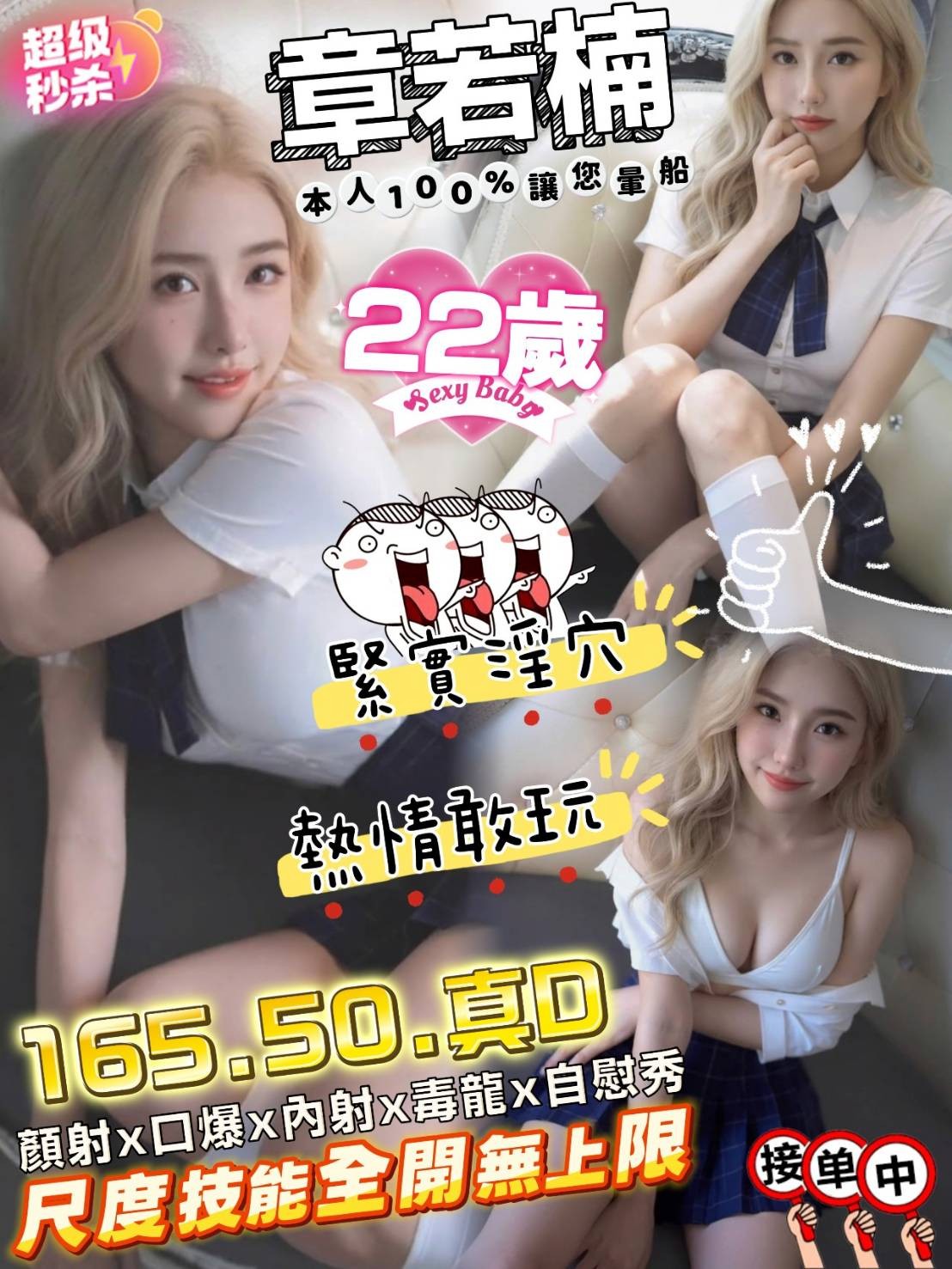 馬來西亞台中章若楠定點圖片