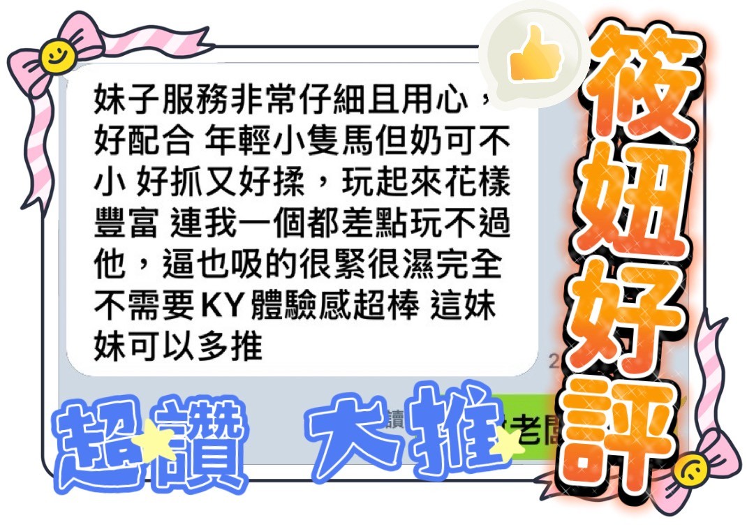 馬來西亞台中筱妞定點圖片