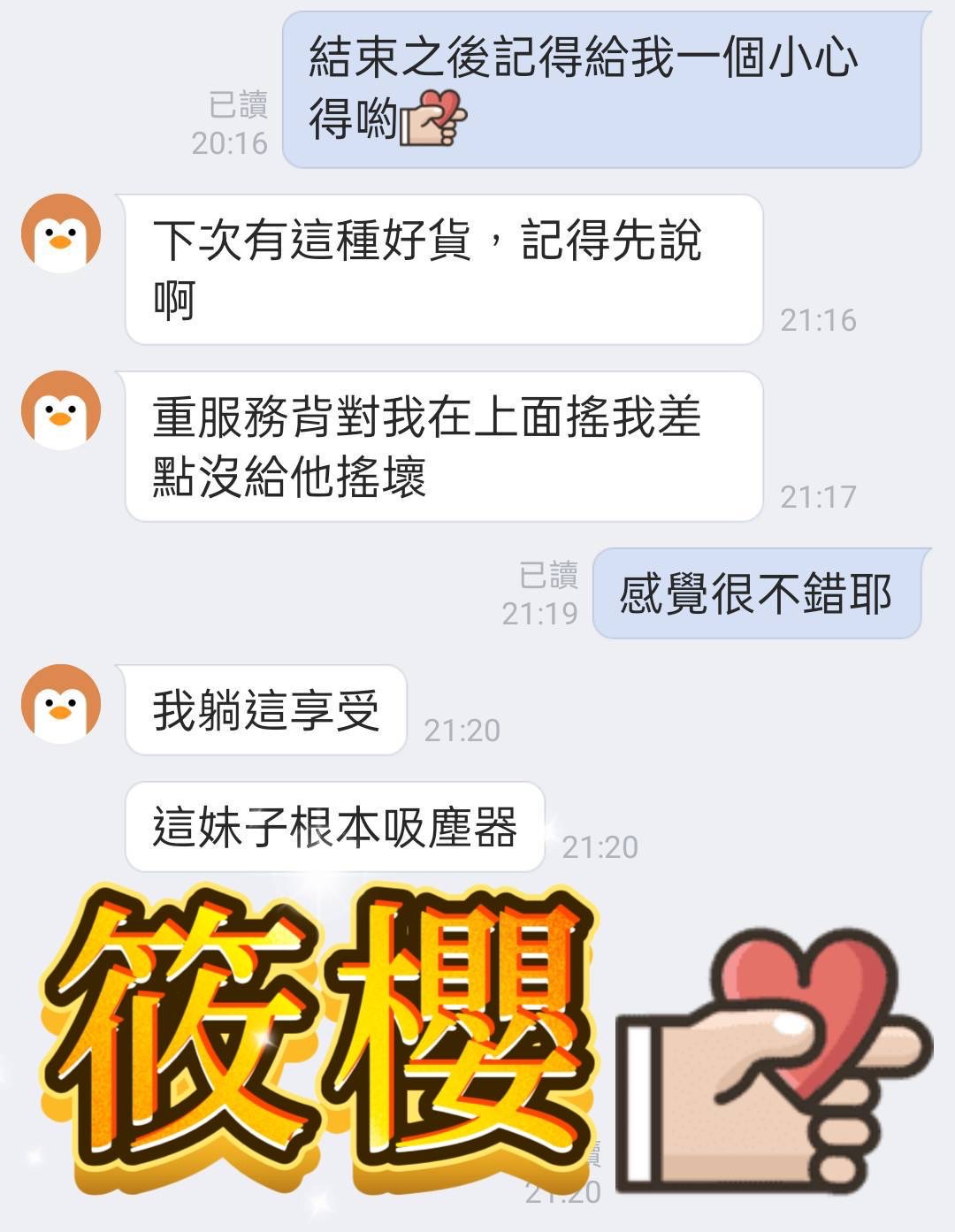 馬來西亞台中筱櫻定點圖片