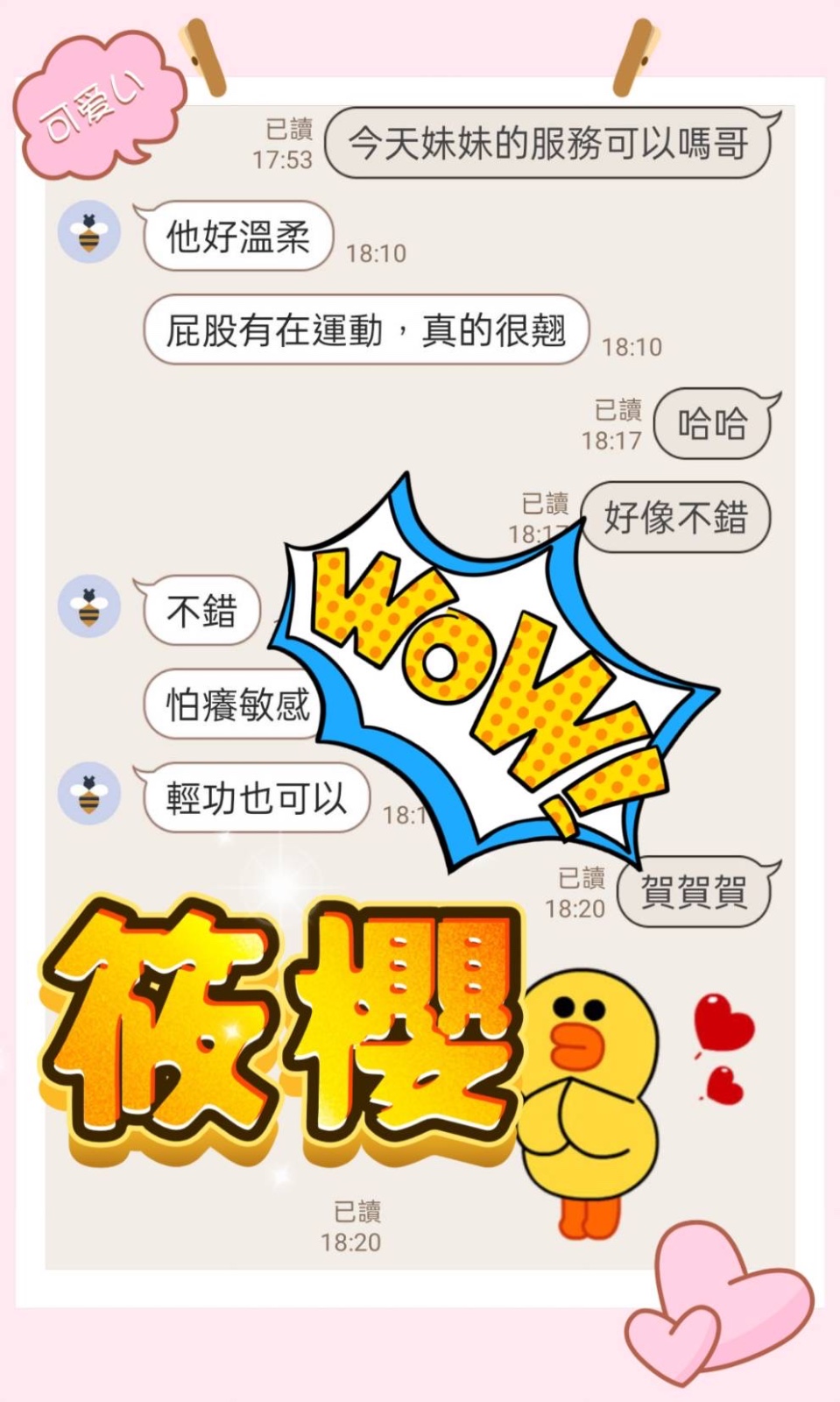 馬來西亞台中筱櫻定點圖片