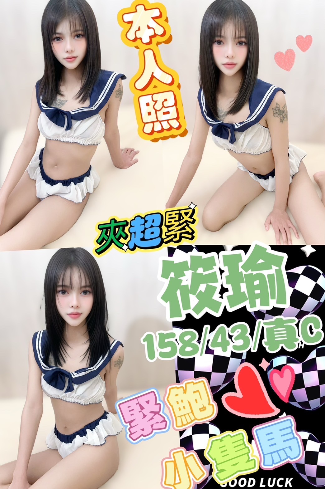 馬來西亞台中筱瑜定點圖片