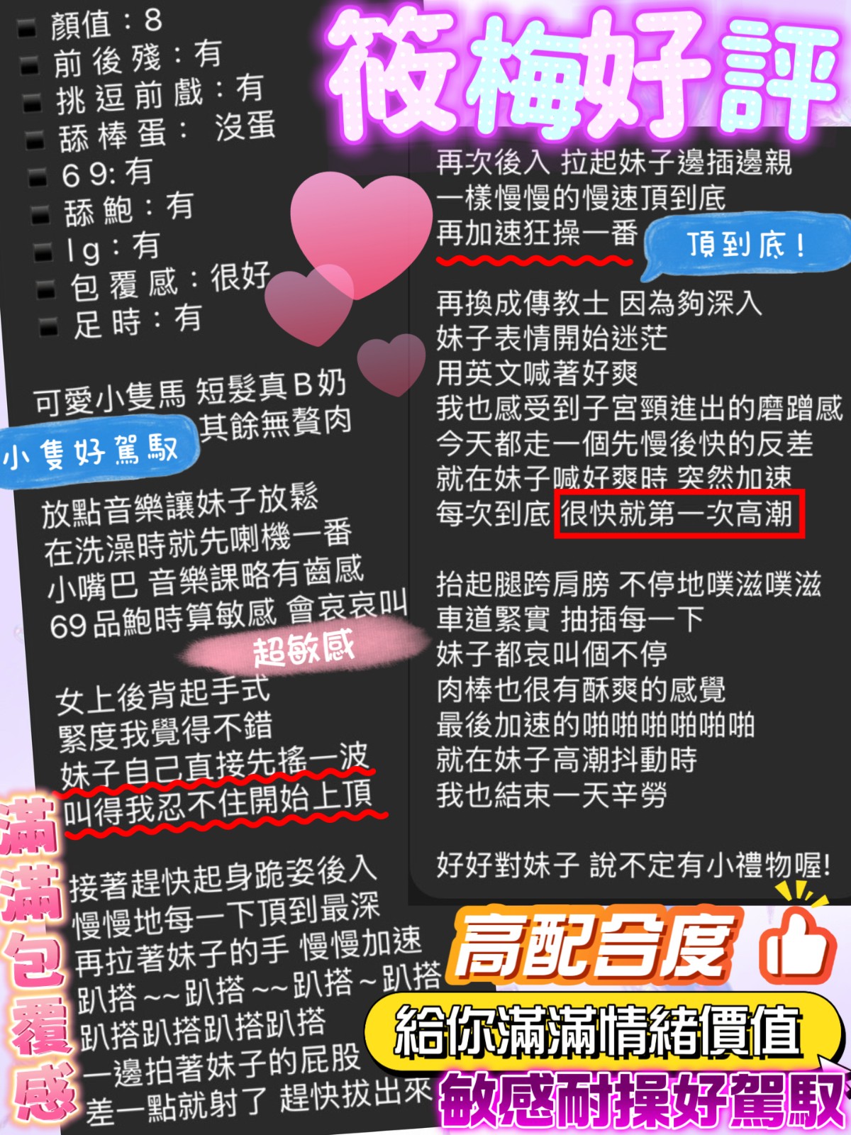 馬來西亞台中筱莓定點圖片