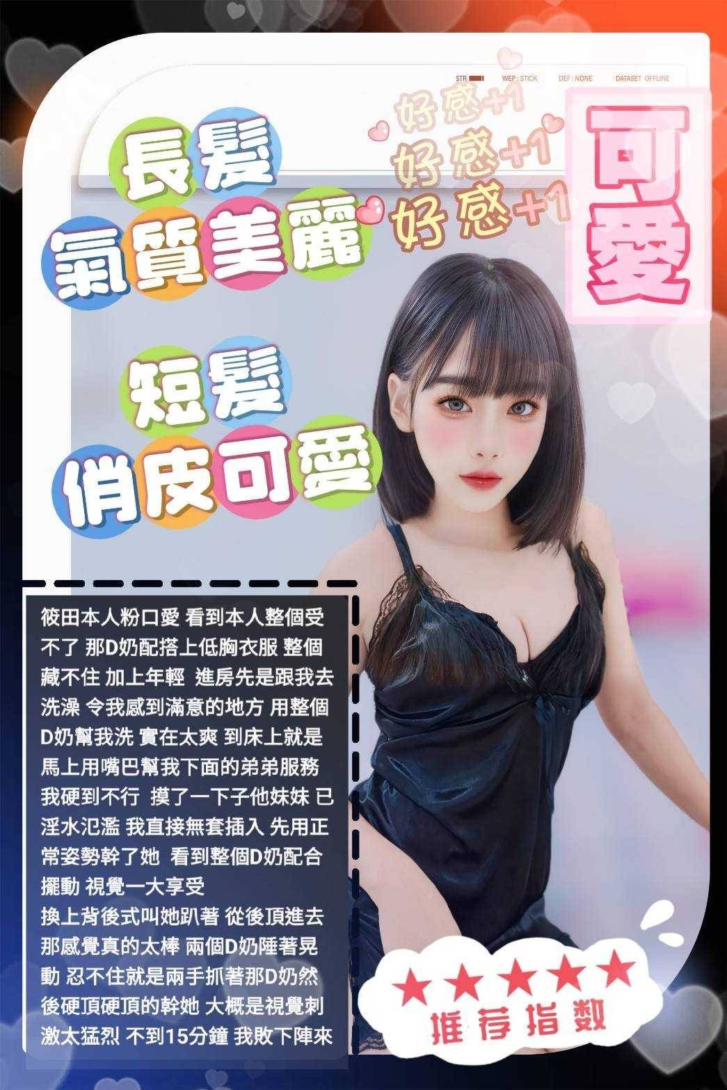 馬來西亞台中篠田定點圖片