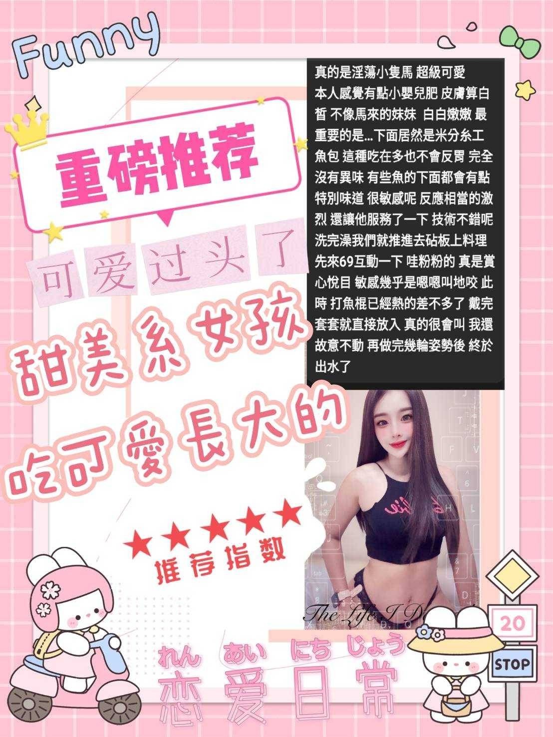 馬來西亞台中篠田定點圖片