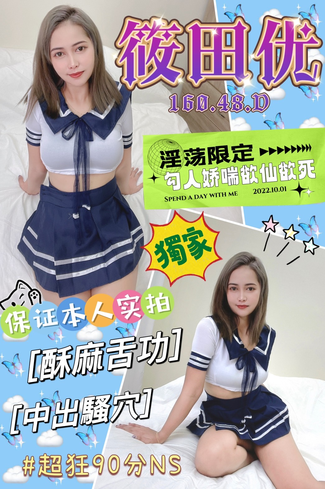 馬來西亞台中篠田優定點圖片