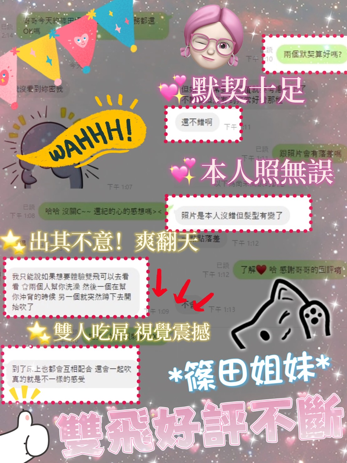 馬來西亞台中篠田優定點圖片