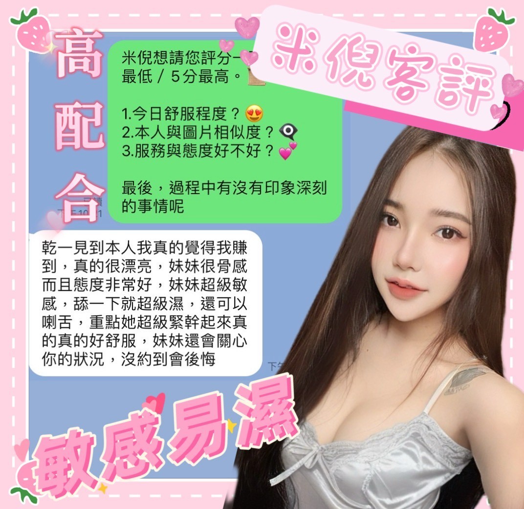 馬來西亞台中米倪定點圖片