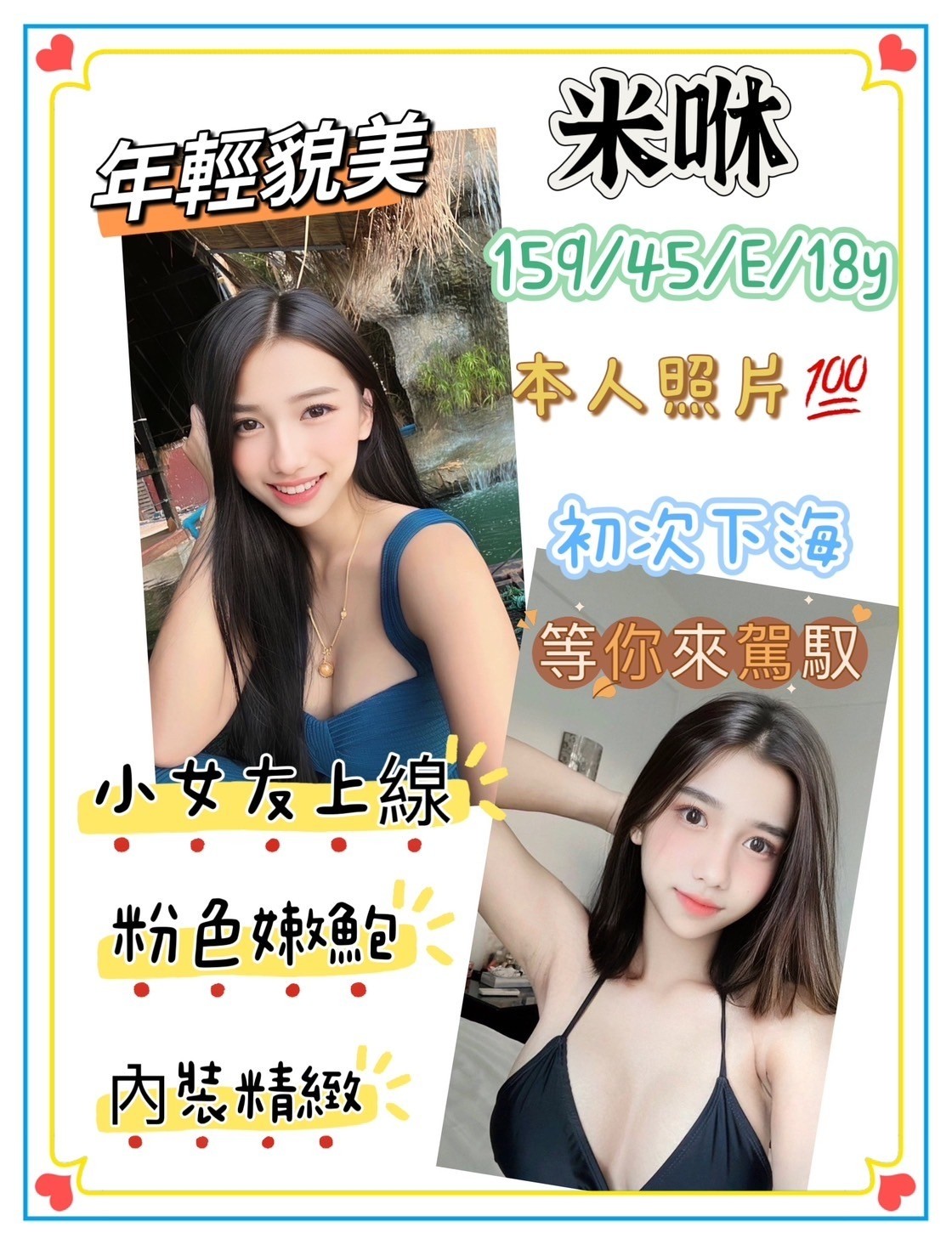 馬來西亞台中米咻定點圖片