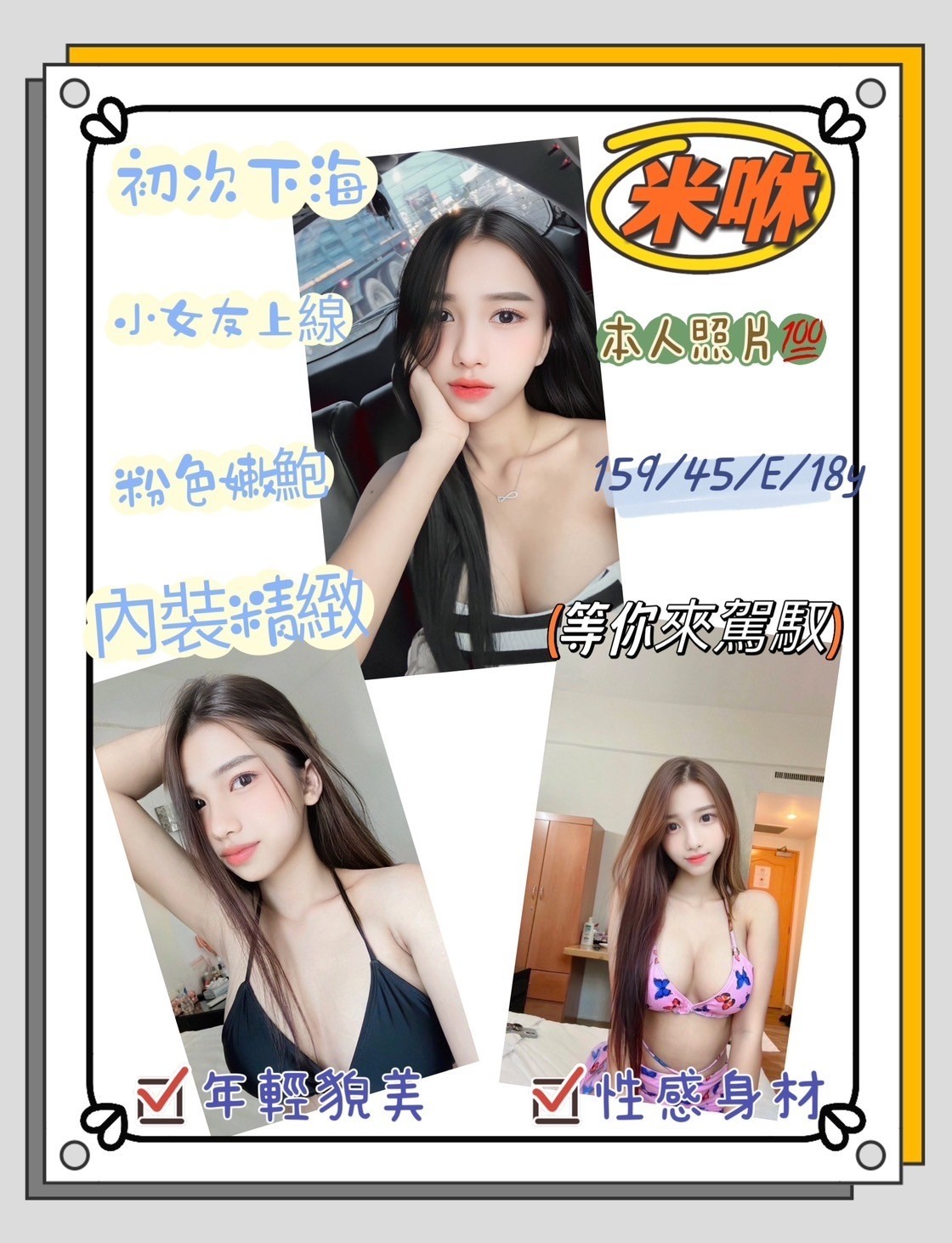 馬來西亞台中米咻定點圖片