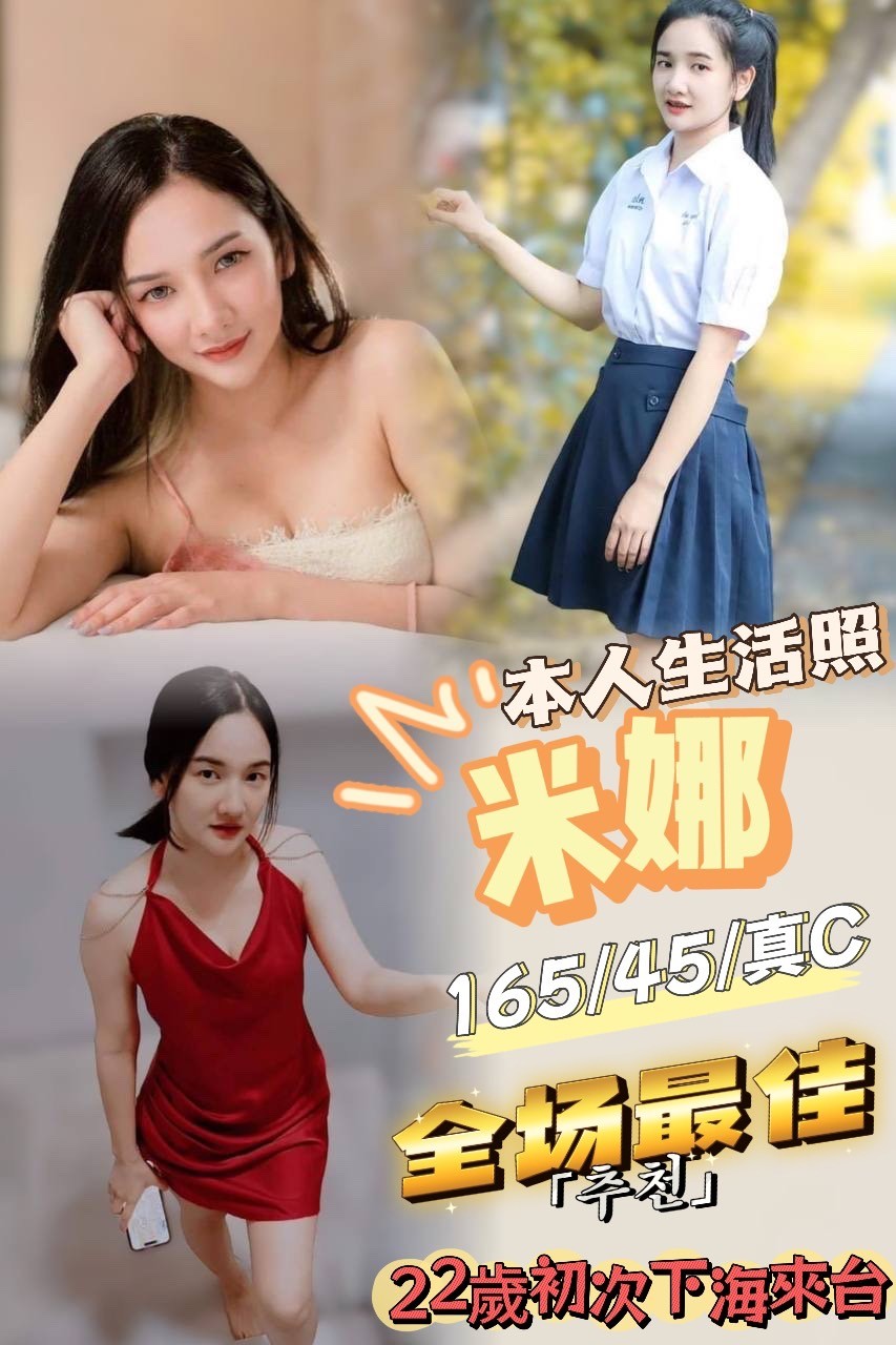馬來西亞台中米娜定點圖片