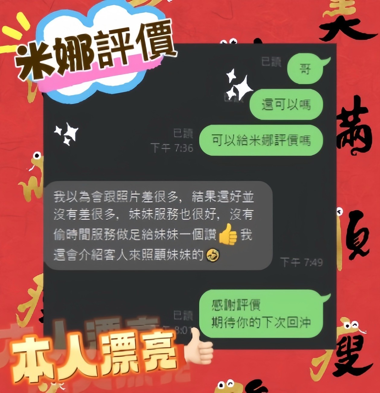 馬來西亞台中米娜定點圖片