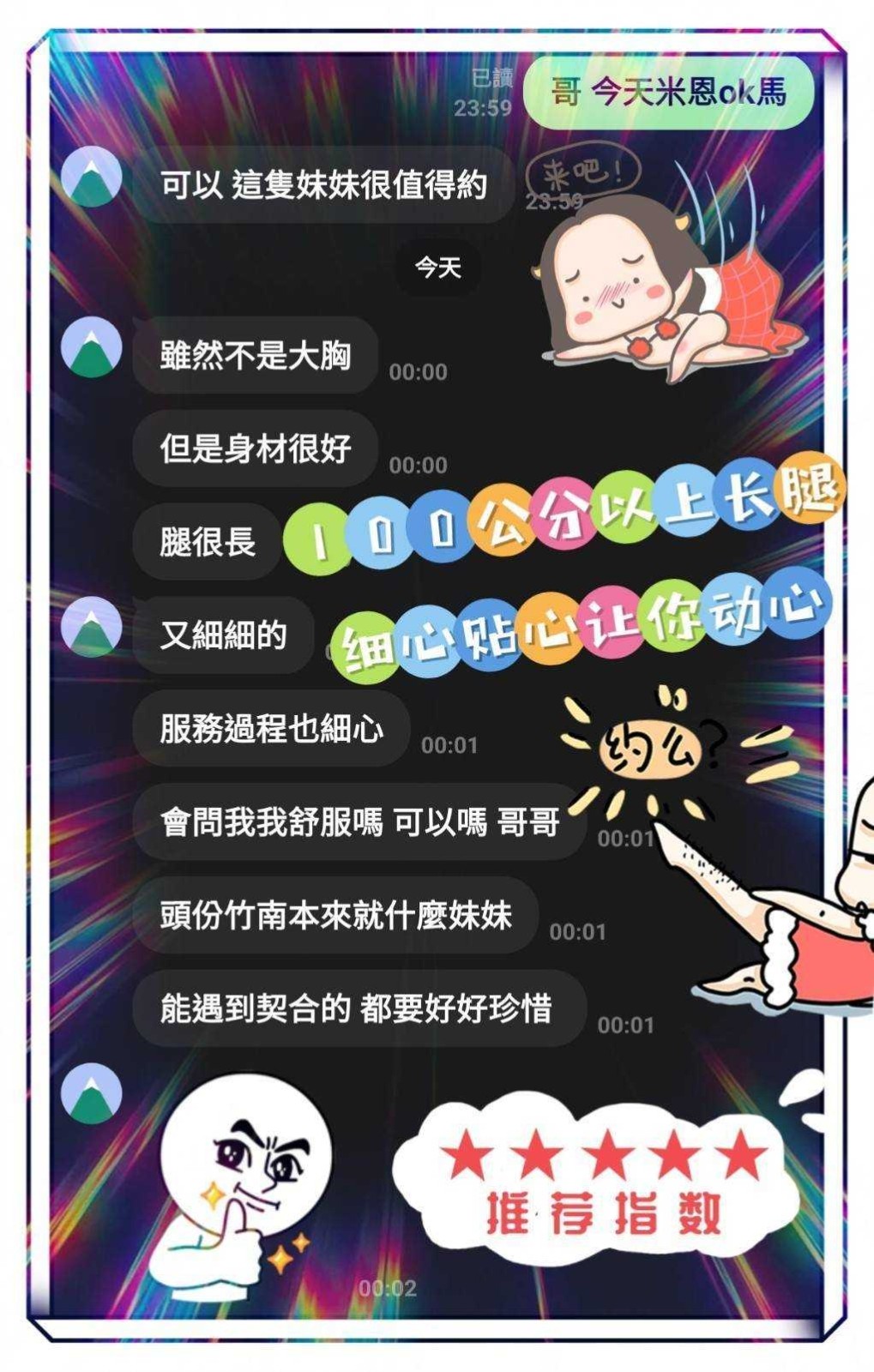 馬來西亞台中米恩定點圖片