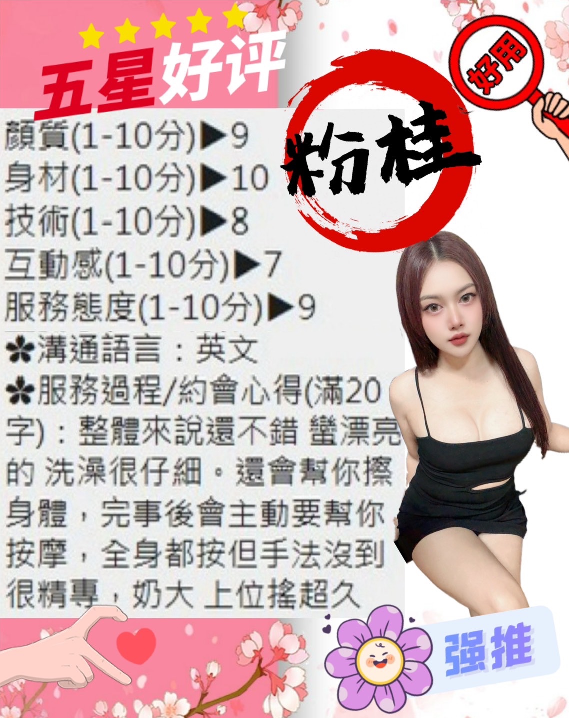 馬來西亞台中粉桂定點圖片