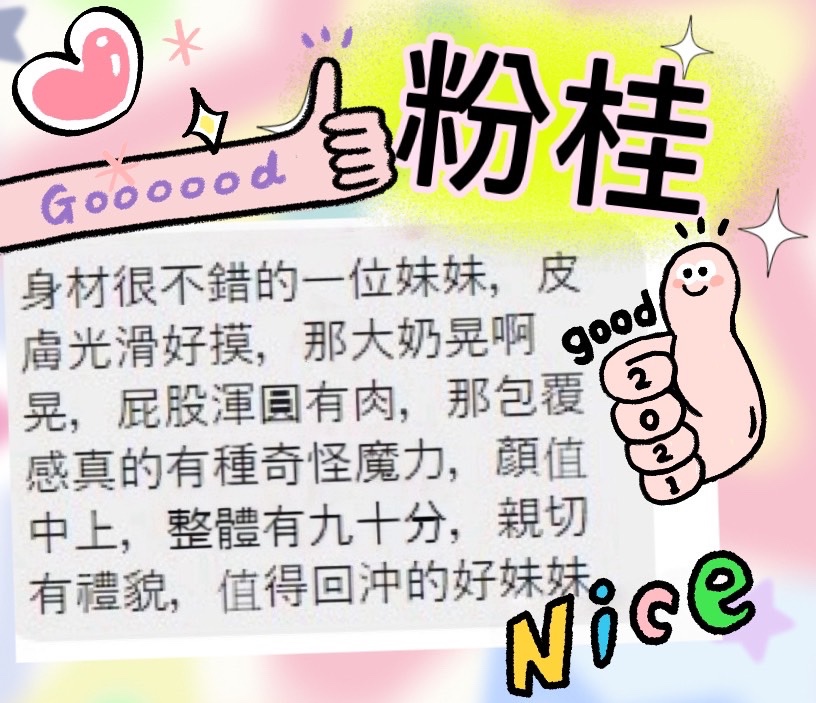 馬來西亞台中粉桂定點圖片