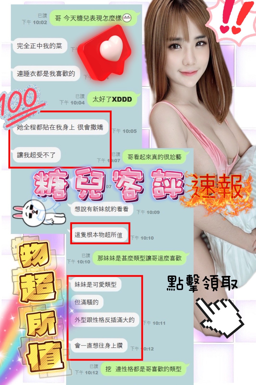 馬來西亞台中糖兒定點圖片