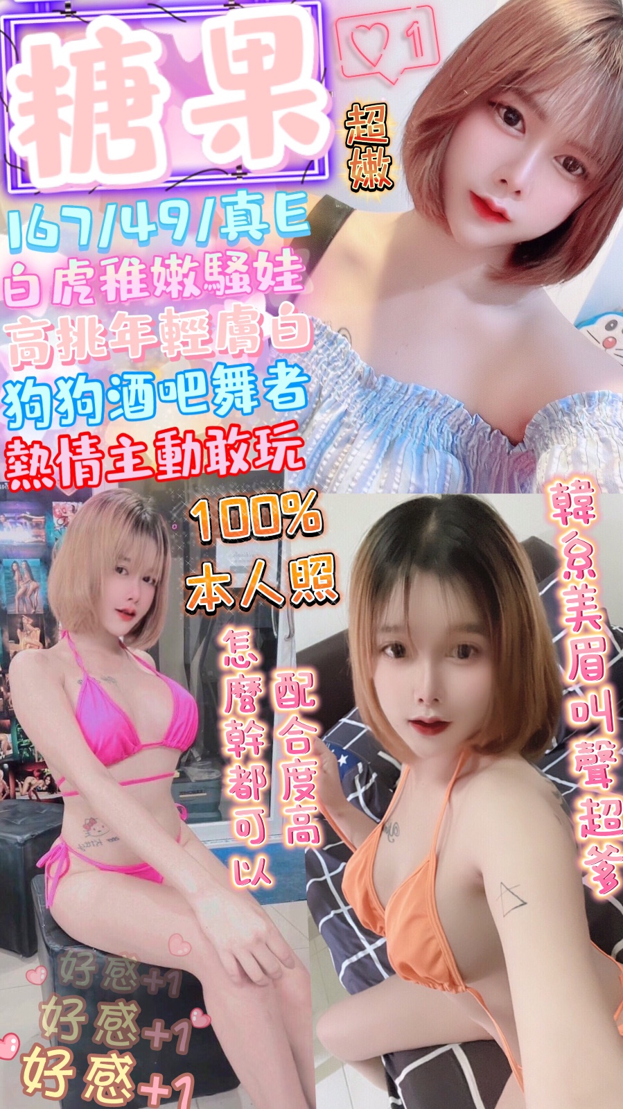 馬來西亞台中糖果定點圖片