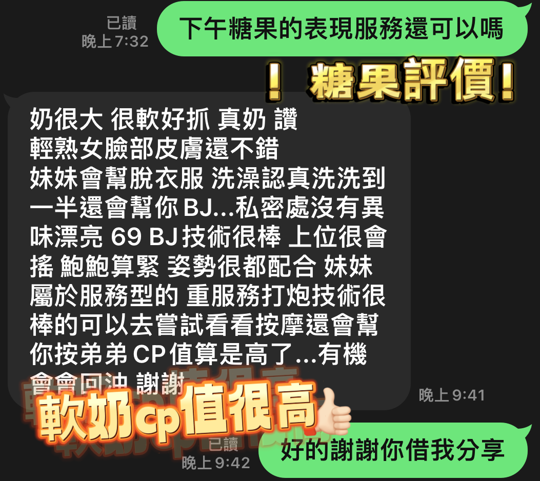 馬來西亞台中糖果定點圖片