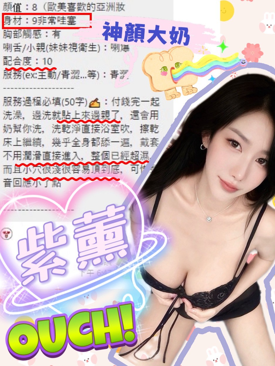 馬來西亞台中紫薰定點圖片