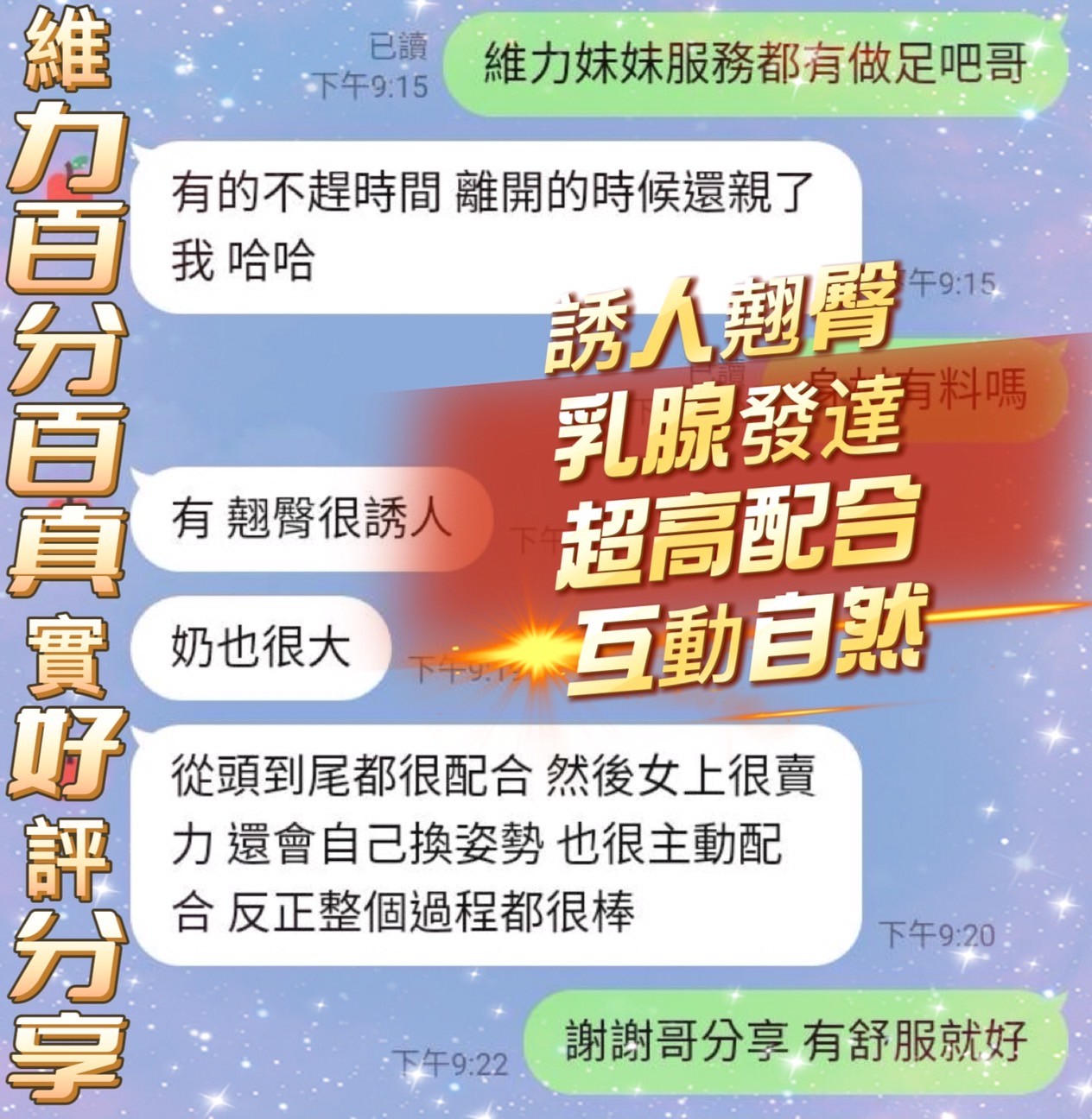 馬來西亞台中維力定點圖片