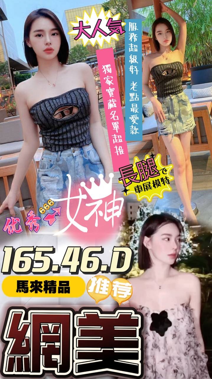馬來西亞台中網美定點圖片