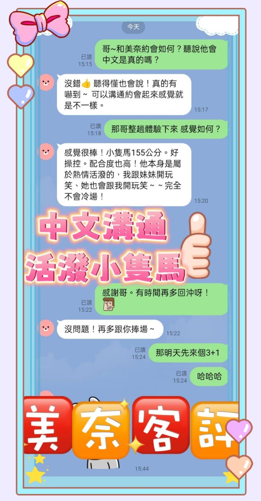 馬來西亞台中美奈定點圖片