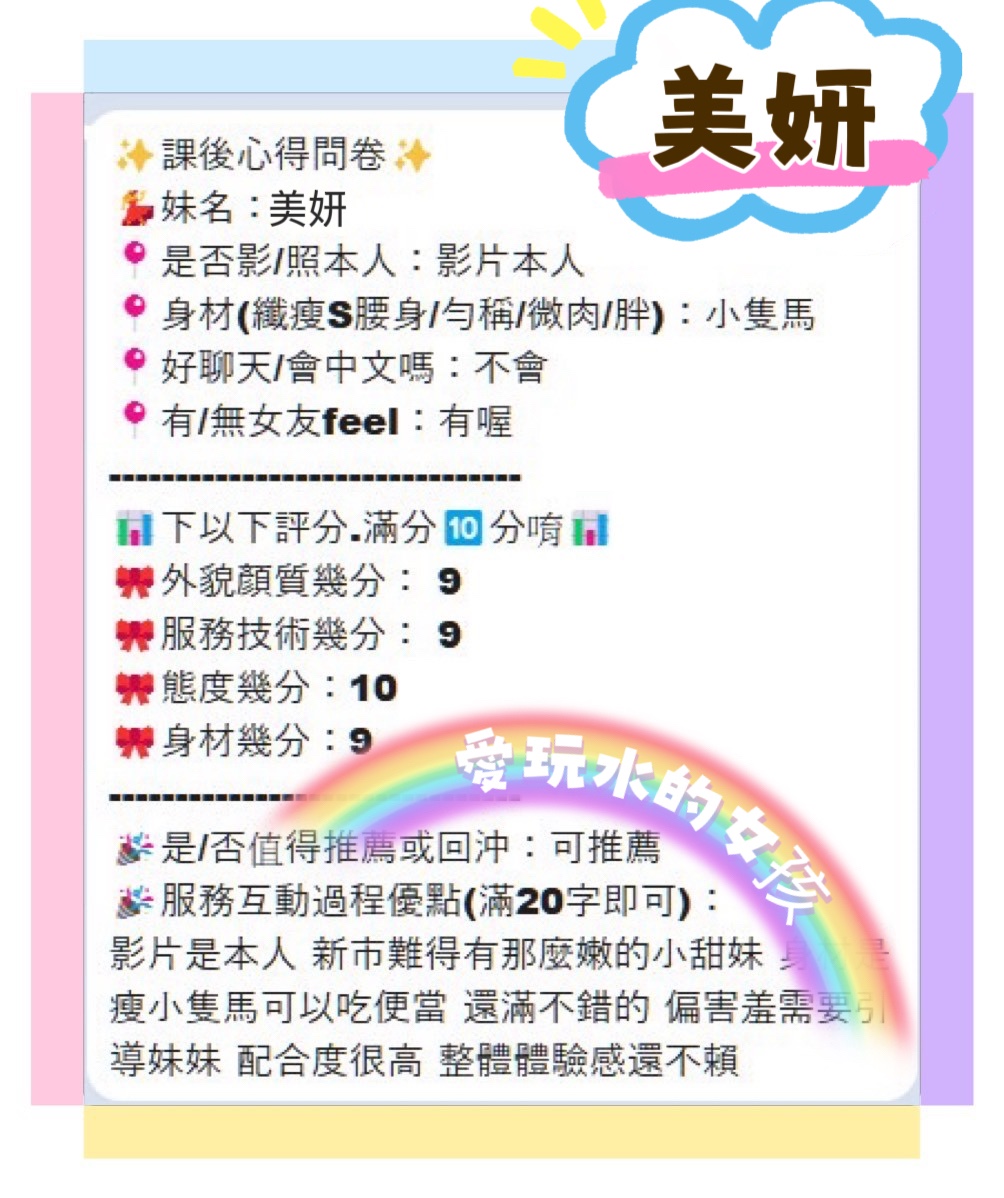 馬來西亞台中美妍定點圖片