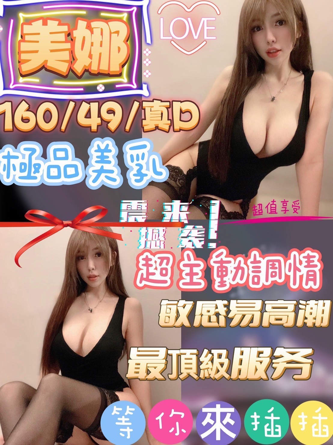 馬來西亞台中美娜定點圖片