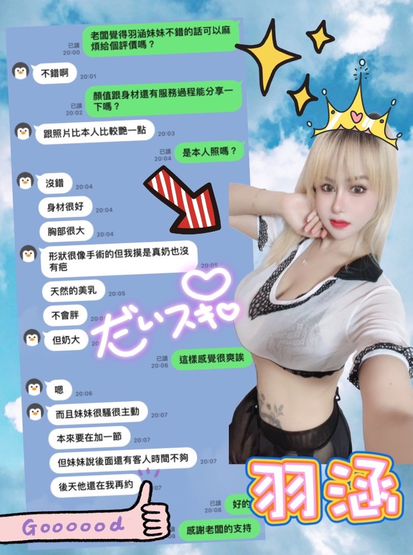 馬來西亞台中羽涵定點圖片