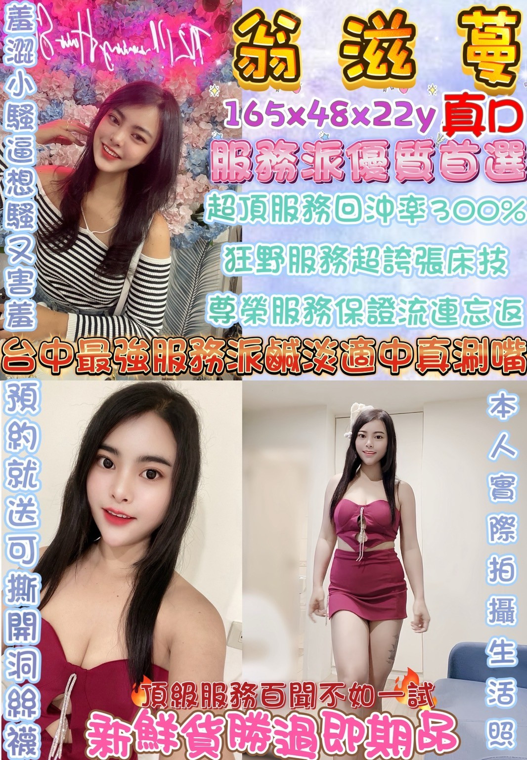 馬來西亞台中翁滋蔓定點圖片