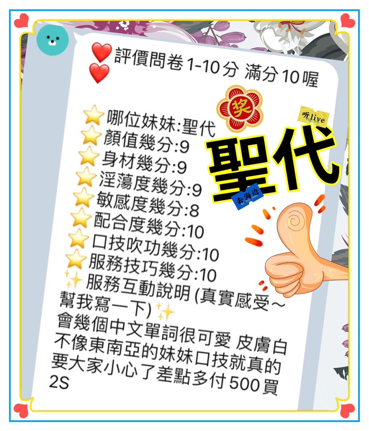 馬來西亞台中聖代定點圖片