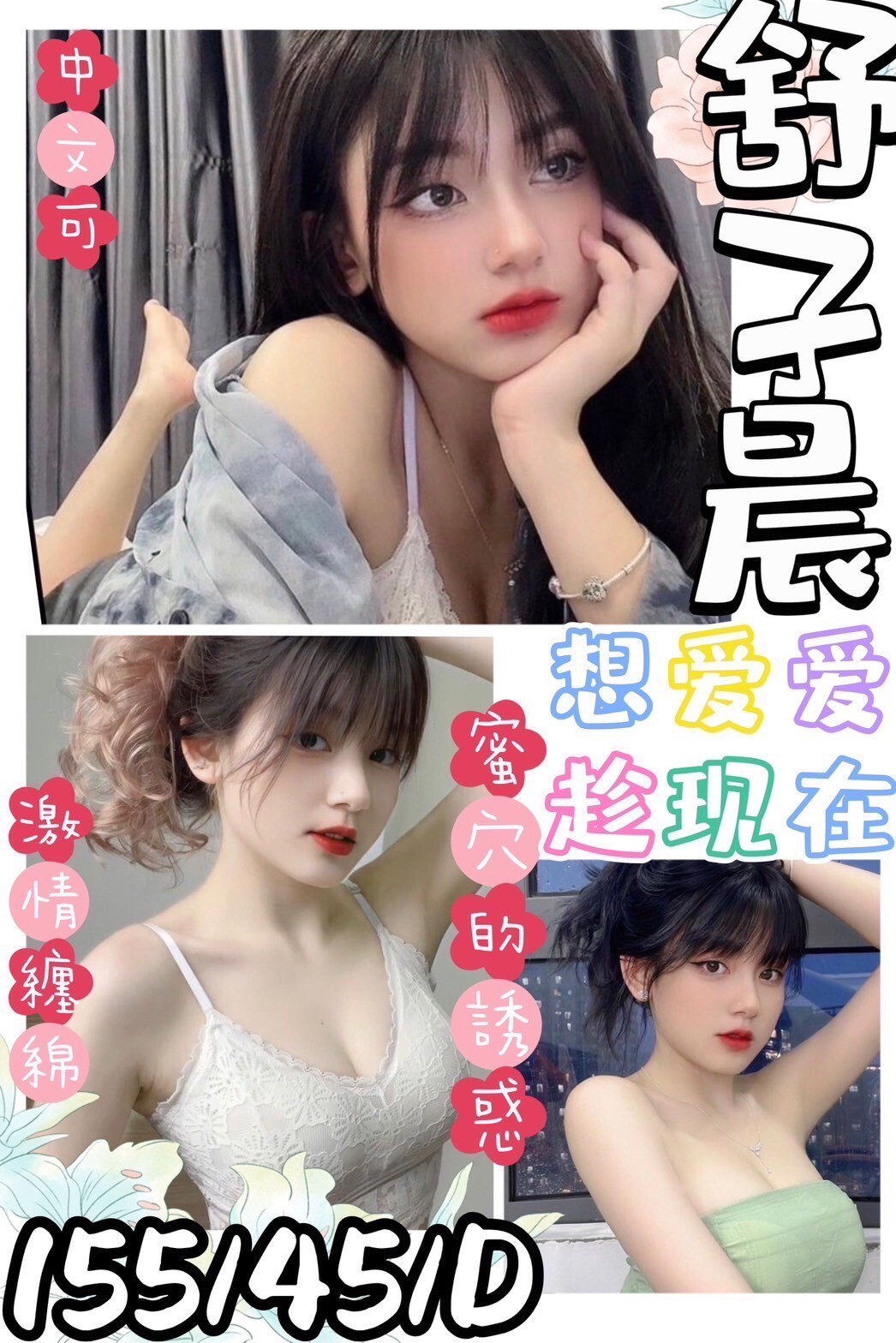 馬來西亞台中舒子晨定點圖片
