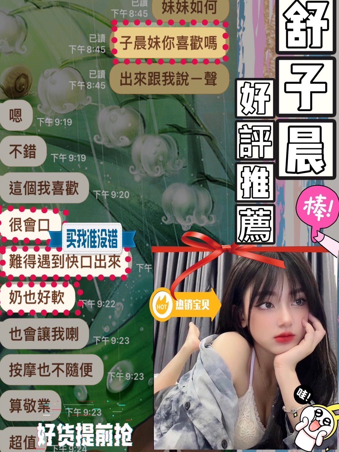 馬來西亞台中舒子晨定點圖片