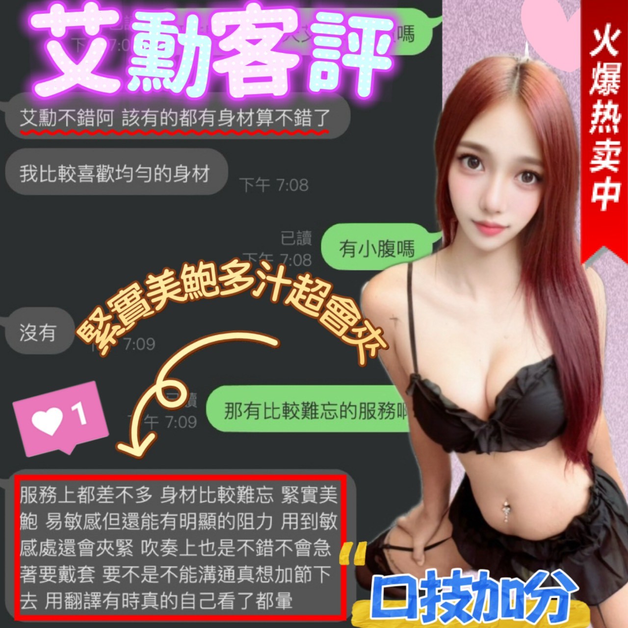 馬來西亞台中艾勳定點圖片