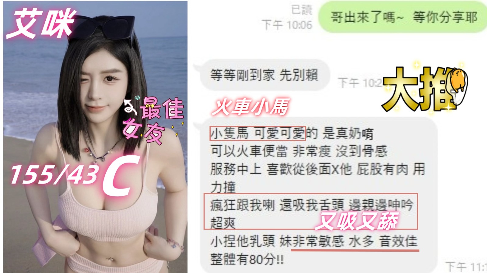 馬來西亞台中艾咪定點圖片