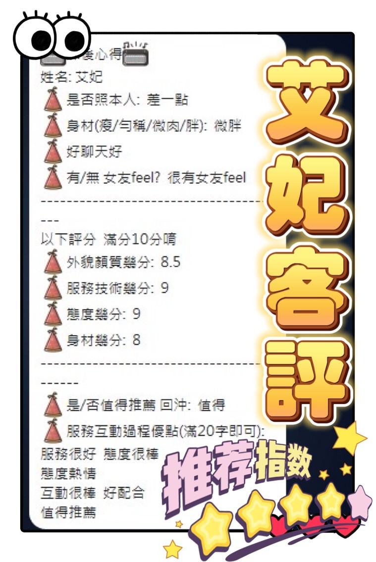 馬來西亞台中艾妃定點圖片