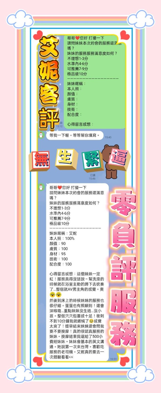 馬來西亞台中艾妮定點圖片