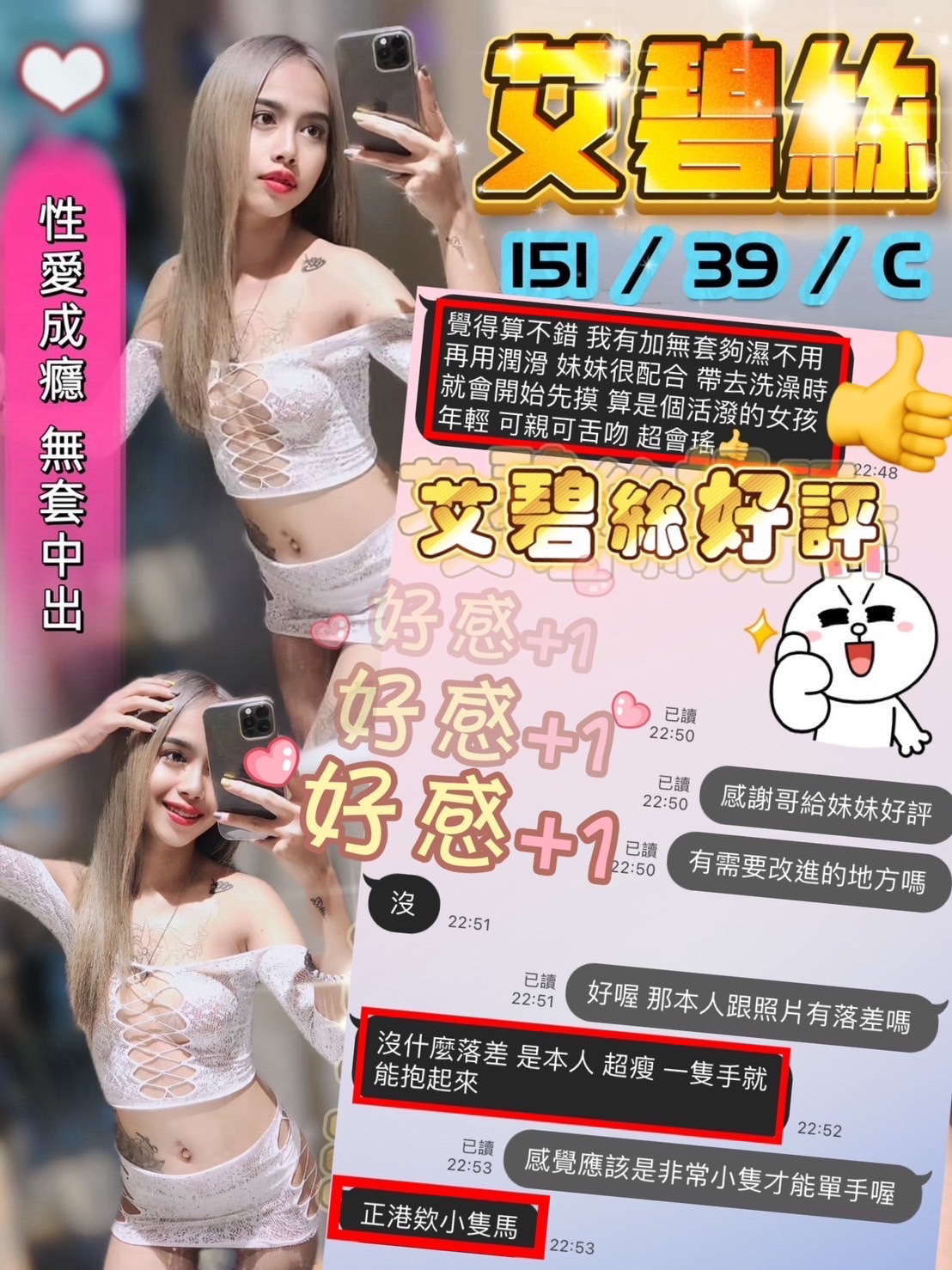 馬來西亞台中艾碧絲定點圖片