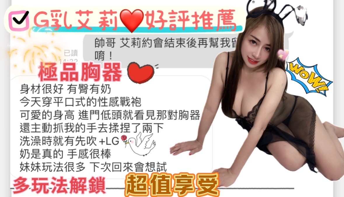 馬來西亞台中艾莉定點圖片