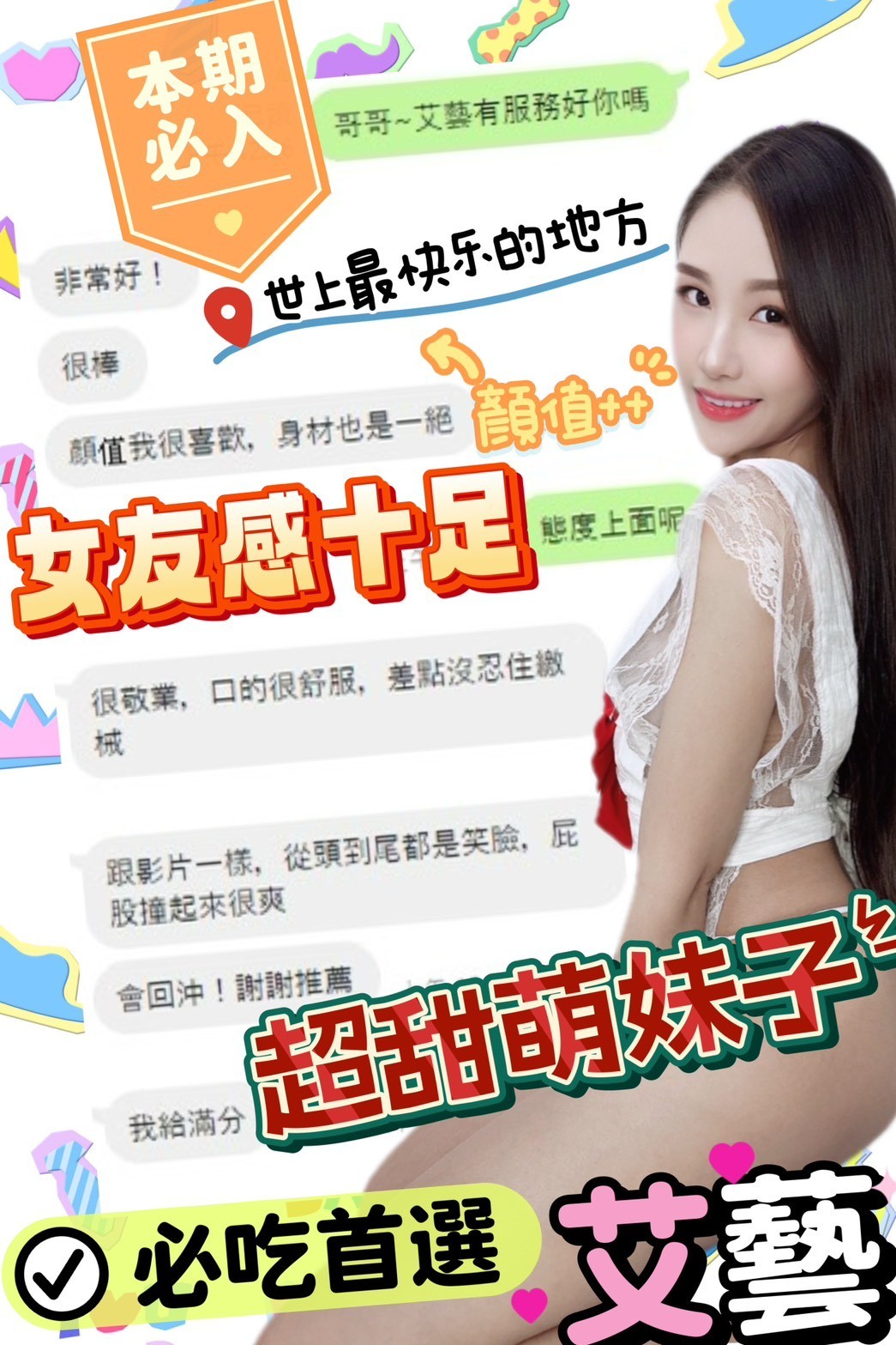馬來西亞台中艾藝定點圖片