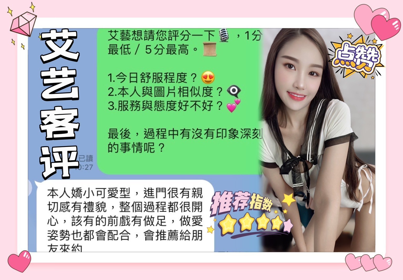 馬來西亞台中艾藝定點圖片